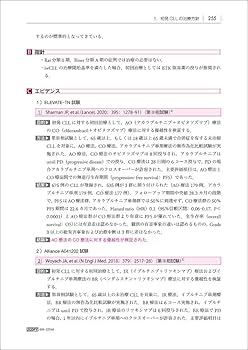 EBM血液疾患の治療2025-2026 EBM血液疾患の治療2025-2026 | 金倉 譲, 木崎 昌弘, 鈴木 律朗